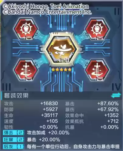 新世纪帝皇杰斯怎么阵容(数码宝贝新世纪阵容)插图14