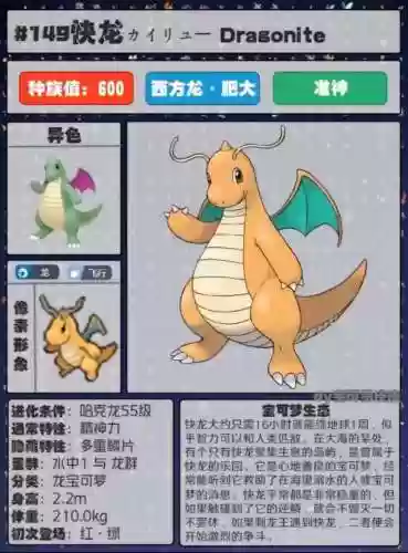 神奇宝贝准神大全图鉴(精灵宝可梦所有准神)插图3