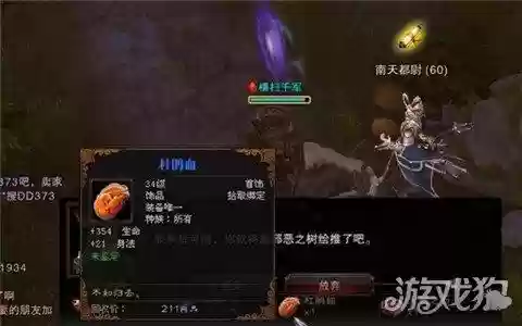 斗战神五庄观(斗战神天殁冢在哪)插图1