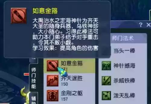 隔山打牛符石组合叠加(2件隔山打牛叠怎么计算)插图5