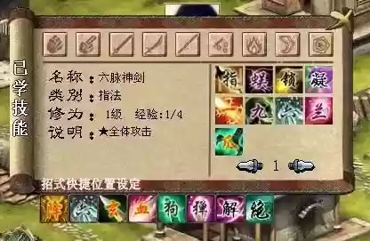 金庸群侠传3娶谁最好(金庸群侠传3最强老婆排名)插图3