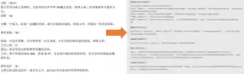 圣域2六翼天使加点(圣域1六翼天使什么流派厉害)插图1