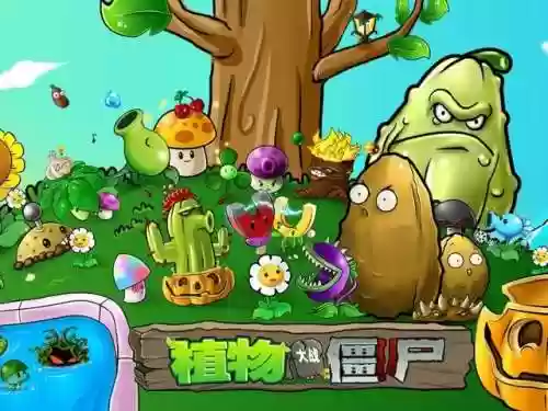 植物大战僵尸宝开(植物大作战官方正版)插图10