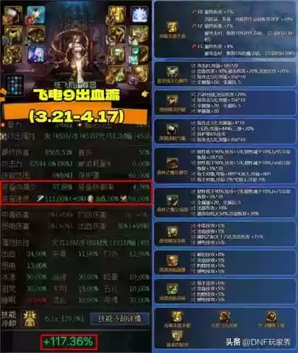 11.3过度阵容(云顶s3.5冷门阵容)插图4