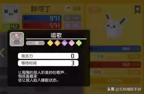 宝可梦满级队伍推荐阵容(宝可梦t0阵容)插图8