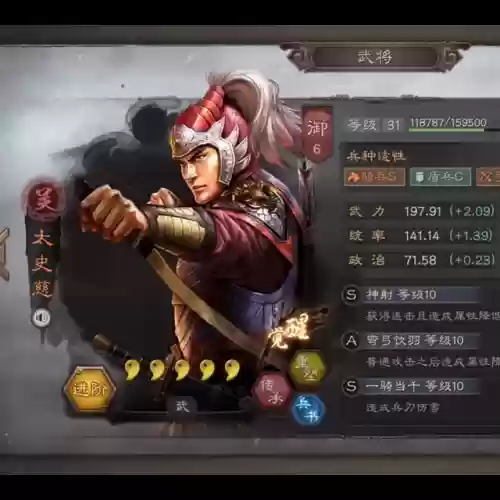 小号孙策阵容(孙策孙坚最强阵容)插图2