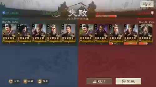 三国志战略版张角沮授阵容(三国志战略版张角值得培养吗)插图12