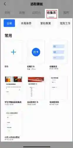 腾讯手机版(腾讯官网下载中心)插图3