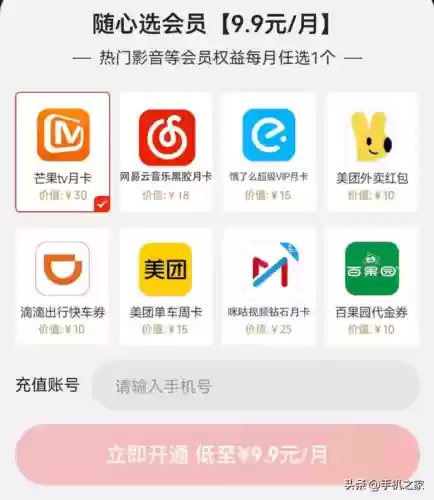 移动15元无限流量卡(腾讯大王卡19元申请入口)插图6 移动15元无限流量卡(腾讯大王卡19元申请入口)插图6