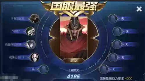 边路蒙恬阵容(下路恶心阵容)