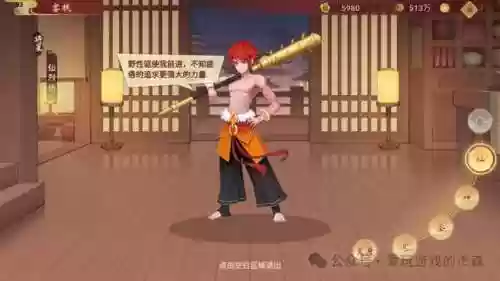 神仙道高清重制版装备材料表(神仙道附灵伙伴推荐)插图4