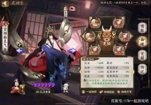 阴阳师手游伤魂鸟阵容搭配(阴阳师手游怎么玩)