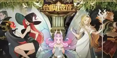 绿荫使者阵容(绿茵信仰平民最强阵容)