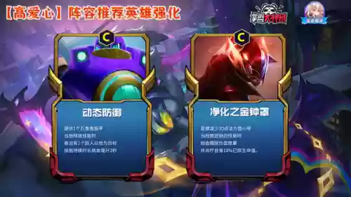 爱心瞎子阵容(痛苦的追随者莫罗伊阵容)插图2