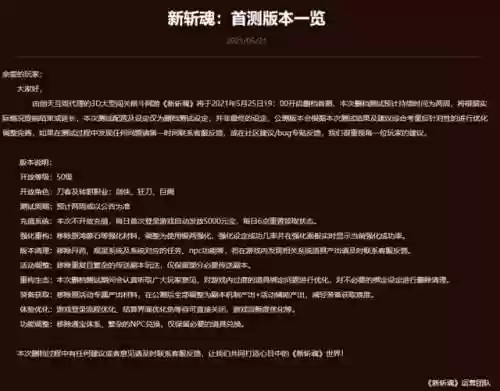 斩魂创天互娱(新斩魂官网)插图2