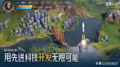 最新文明六攻略阵容(文明6征服最强t0阵容)插图14