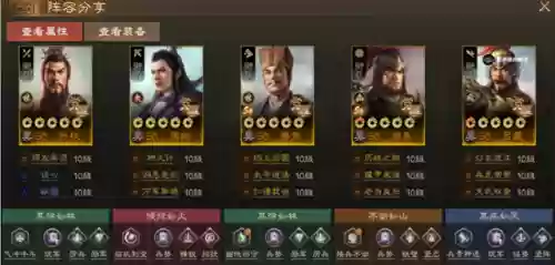 吴国怎么配阵容装备(吴国最强T0阵容)
