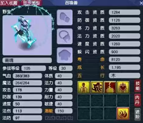 梦幻西游手机版藏宝阁(藏宝阁手游交易平台)
