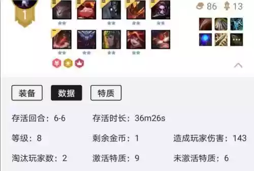 五小恶魔最终阵容阵容(胡莱三国2五人清守军阵容)插图2