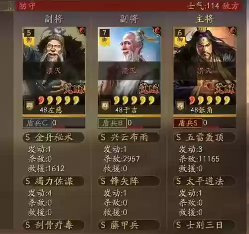 率土之滨关兴张苞蜀步阵容(率土之滨荀彧张春华前锋用什么)插图1