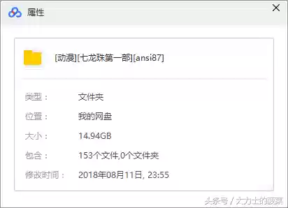 七龙珠第一部国语版中文字幕(七龙珠第一部国语普通话下载)