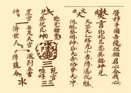 雷符咒阵容(一刀传世符咒最佳阵容)插图5