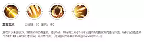王者荣耀 嬴政阵容(嬴政出装最强输出)插图3
