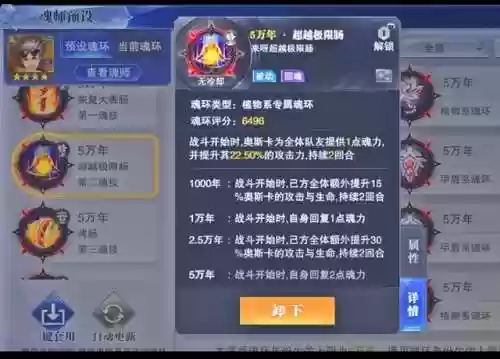 全民对决肉队阵容攻略图(全民三国大战阵容搭配)插图9