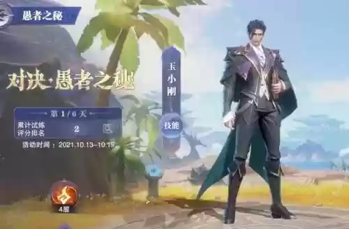 梦境保卫战第3天阵容搭配(梦幻模拟战平民能玩到后期的阵容)插图24