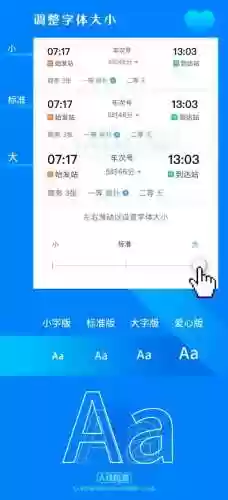 12306订票网(中国铁路12306车票查询)插图8