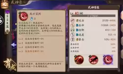 阴阳师鬼使黑黑配什么阵容(鬼使黑最强御魂搭配图)插图3