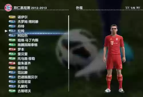 实况2013强力前锋阵容(实况足球10前锋排名)插图36