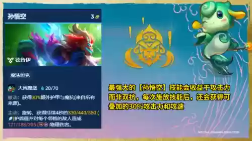云顶之弈海洋精英阵容推荐(云顶之弈最新)插图9