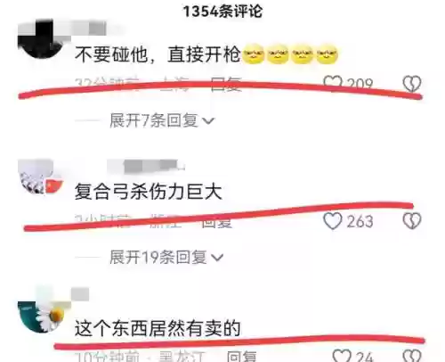 弓箭手救小人4(弓箭救人的游戏叫什么)插图4