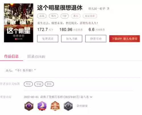 重生小捕快(主角开局当捕快的沈墨小说)插图1