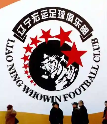 2005中超辽宁阵容(中超辽宁宏运最新消息)插图1