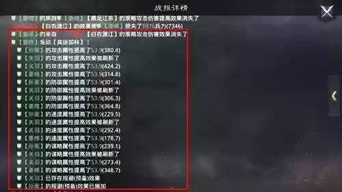 率土之滨最硬阵容(率土之滨刘备最强阵容)插图3