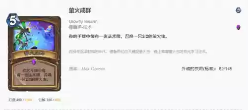 炉石传说动画版德鲁伊阵容(炉石传说阵容推荐)插图1