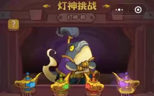 神灯5阵容(灯神挑战群5阵容及站位图)插图1