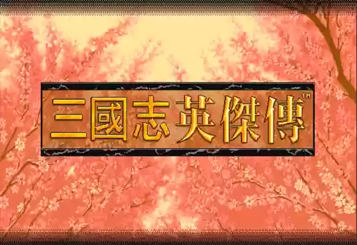 单机三国志怎么分享阵容(单机三国志3值得培养的武将)