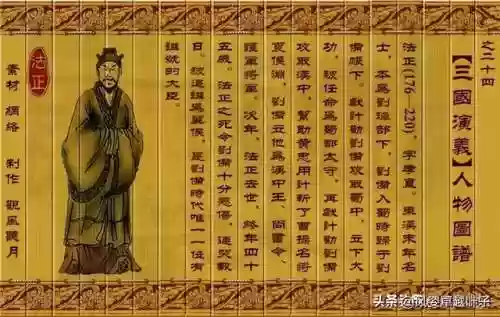 三国人物图片大全大图(三国演义108个人物图片高清)插图23
