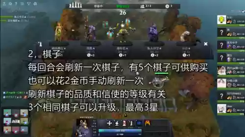 刀塔自走棋最新攻略一览表(刀塔自走棋怎么匹配同段位的人)插图1
