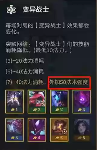 金铲铲狐狸学者阵容及出装(金铲铲推荐阵容)插图7