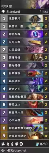炉石魔龙萨套路阵容(炉石传说战吼萨卡组)插图17