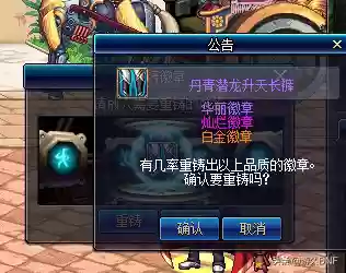 dnf透明套是什么意思(dnf稀有透明套和天空套差别)插图13