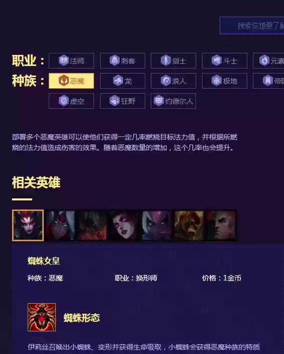 云顶之弈中极地恶魔流阵容(云顶之弈魔神阵容)