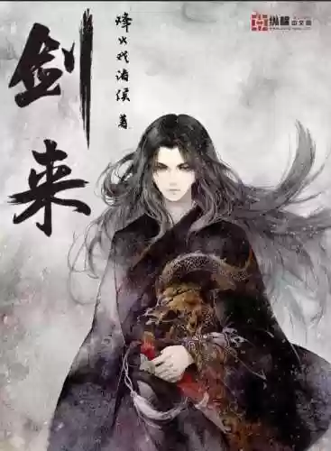 网游之天下无双北冥雪(天下无双陆尘的女人)插图1