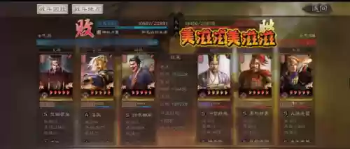 袁氏兄弟阵容(三国志战略版袁术t0阵容)插图10