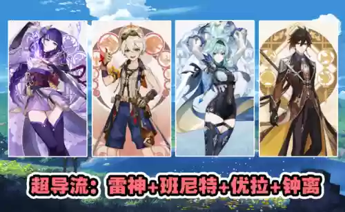 零命雷神4星阵容推荐(零命雷神最适合的阵容)插图2