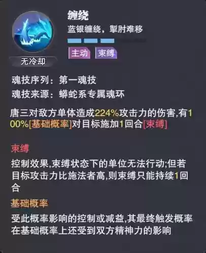 什么阵容打柔骨魅兔好(柔骨兔魂环最佳搭配)插图5
